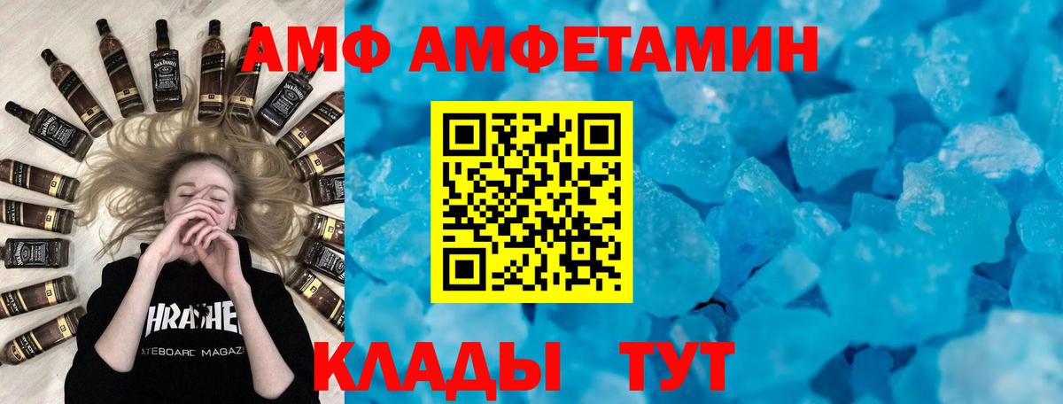 Амфетамин Premium  АМФЕТАМИН  Великий Новгород  Вход с VPN 