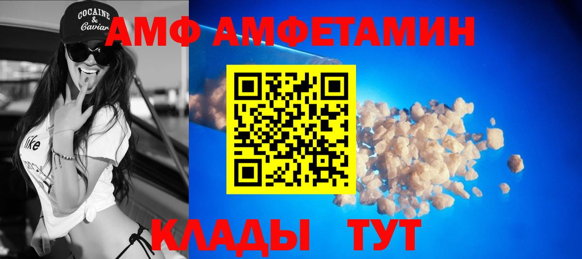 АМФ 97% Великий Новгород