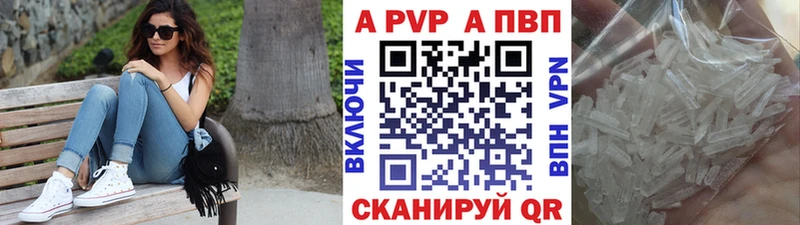 Alpha-PVP кристаллы  Великий Новгород 