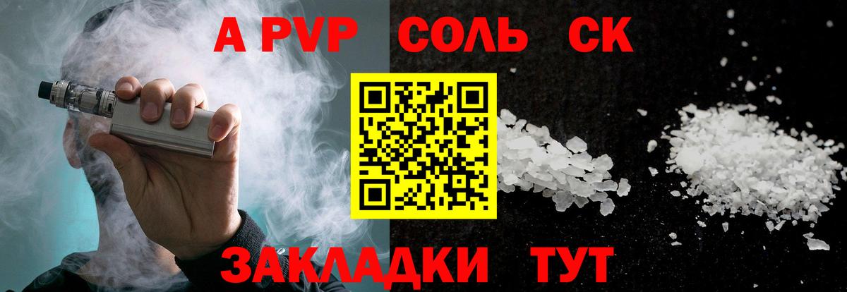 Великий Новгород  Alpha-PVP  Alfa_PVP Соль  Вход с VPN  A PVP кристаллы  Alfa_PVP Соль 