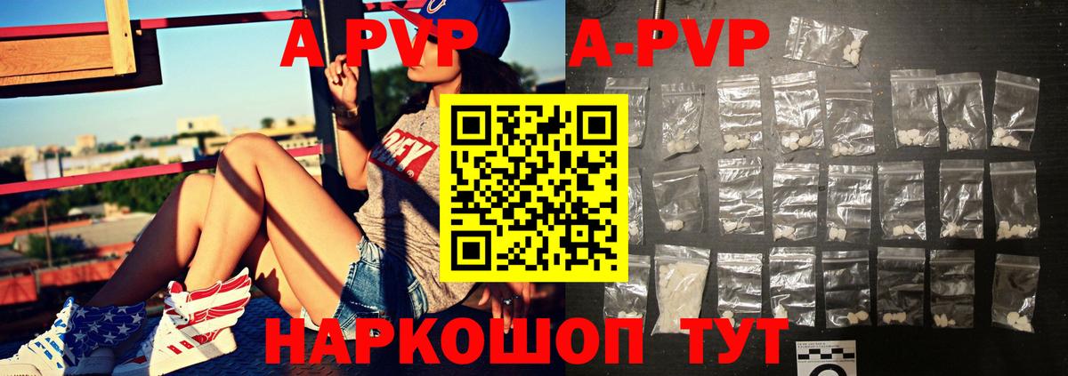 APVP Соль Великий Новгород
