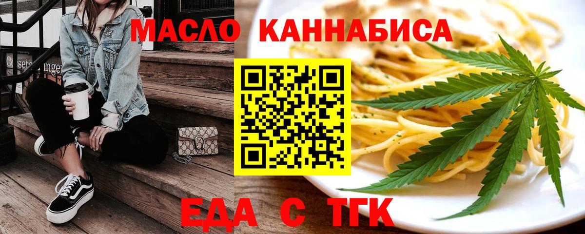 Печенье с ТГК конопля Великий Новгород