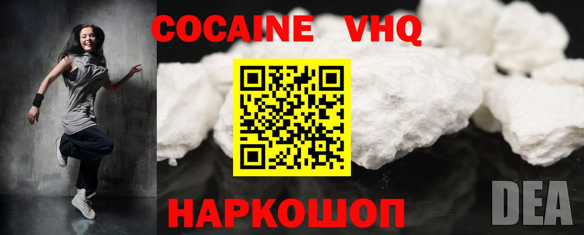COCAIN  Вход с VPN  Великий Новгород  Cocaine Перу  COCAIN Columbia 