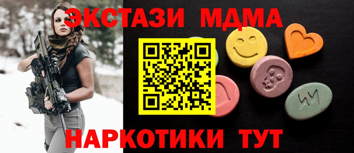 Экстази  Экстази TESLA  Вход с VPN  Экстази круглые  Великий Новгород 