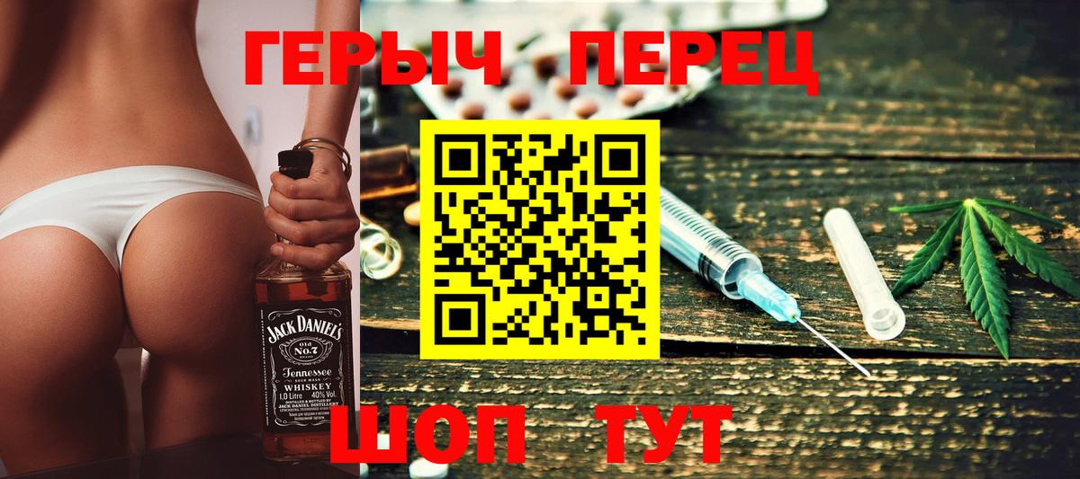 Героин герыч  Героин  Великий Новгород  Вход с VPN 
