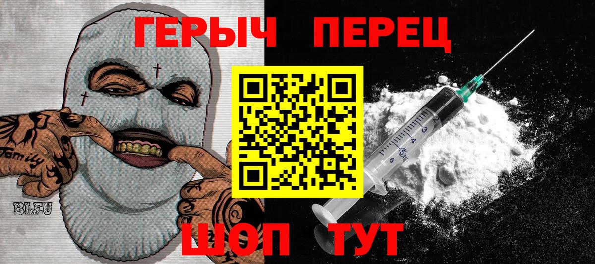 Героин хмурый Великий Новгород
