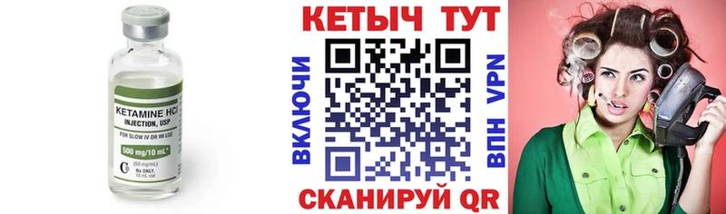 Кетамин ketamine  Великий Новгород 