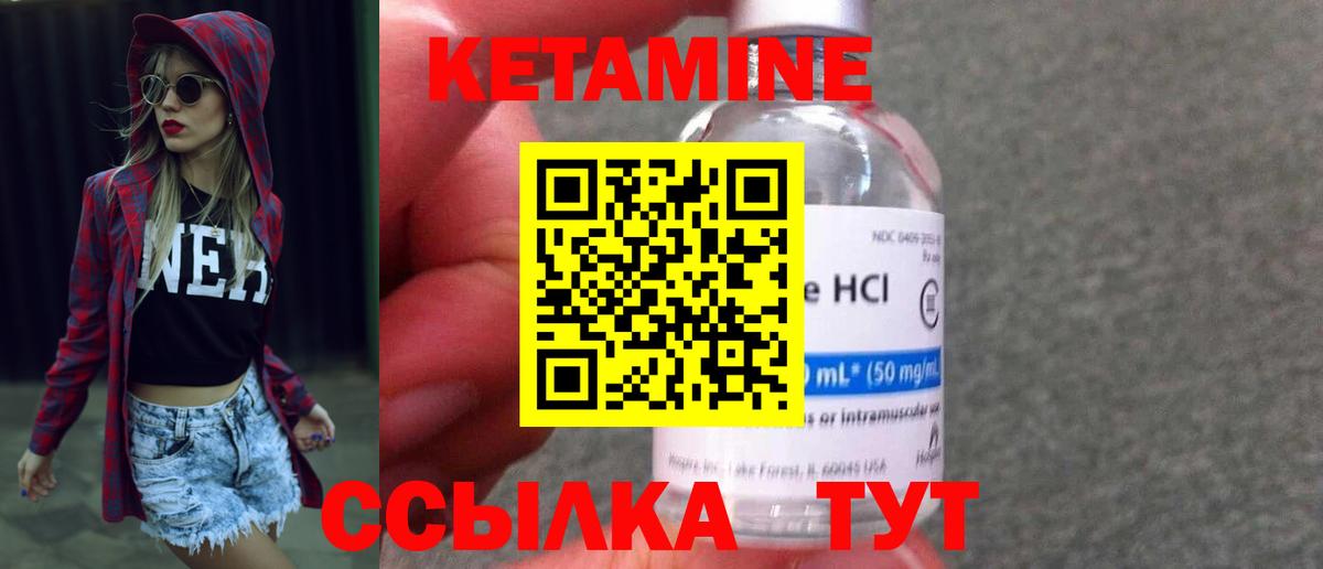 Великий Новгород  КЕТАМИН ketamine  Кетамин VHQ  Вход с VPN 