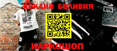 спайс Беслан