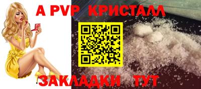спайс Беслан