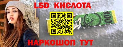 спайс Беслан