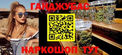 марихуана Бийск