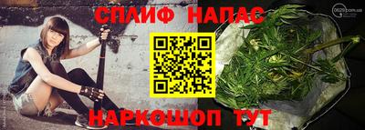 спайс Беслан