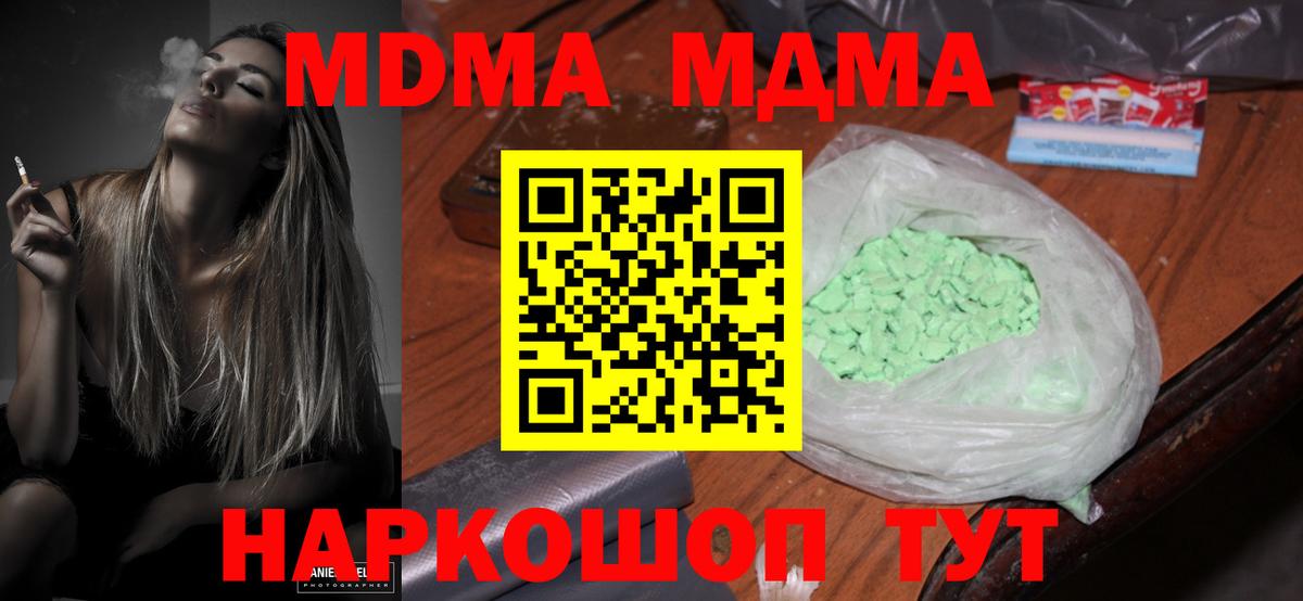 MDMA crystal Великий Новгород