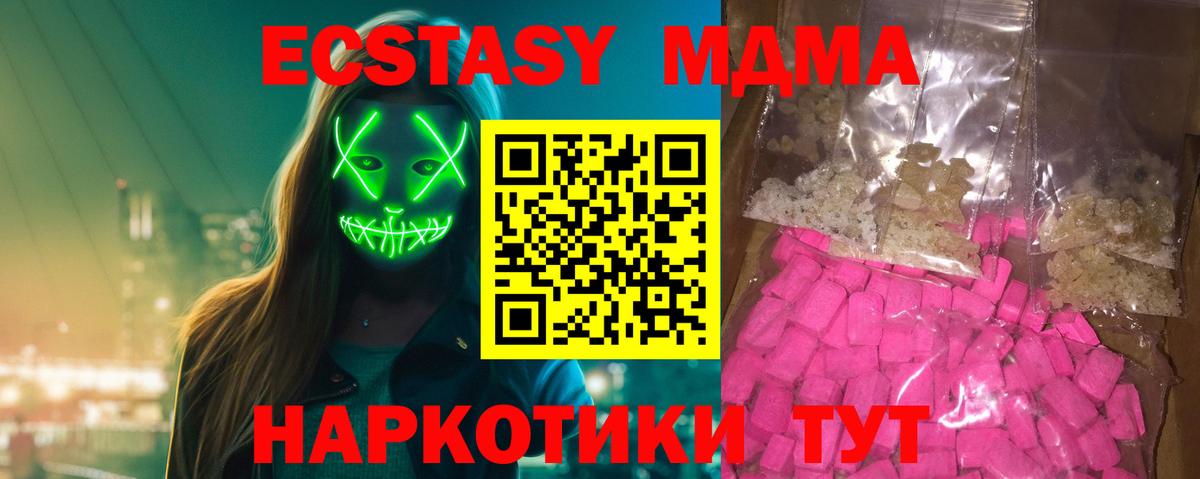 МДМА Molly  Вход с VPN  Великий Новгород 