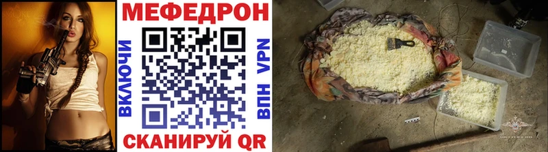 купить Великий Новгород Мефедрон мяу мяу
