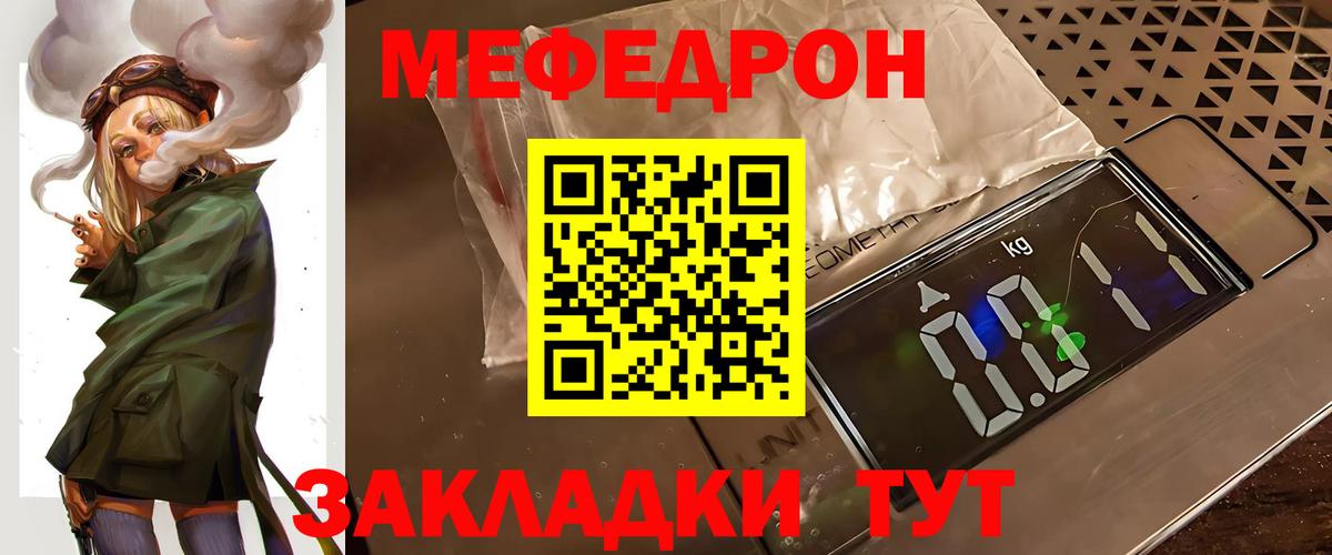 Меф мяу мяу  Вход с VPN  Мефедрон  Великий Новгород  Меф 