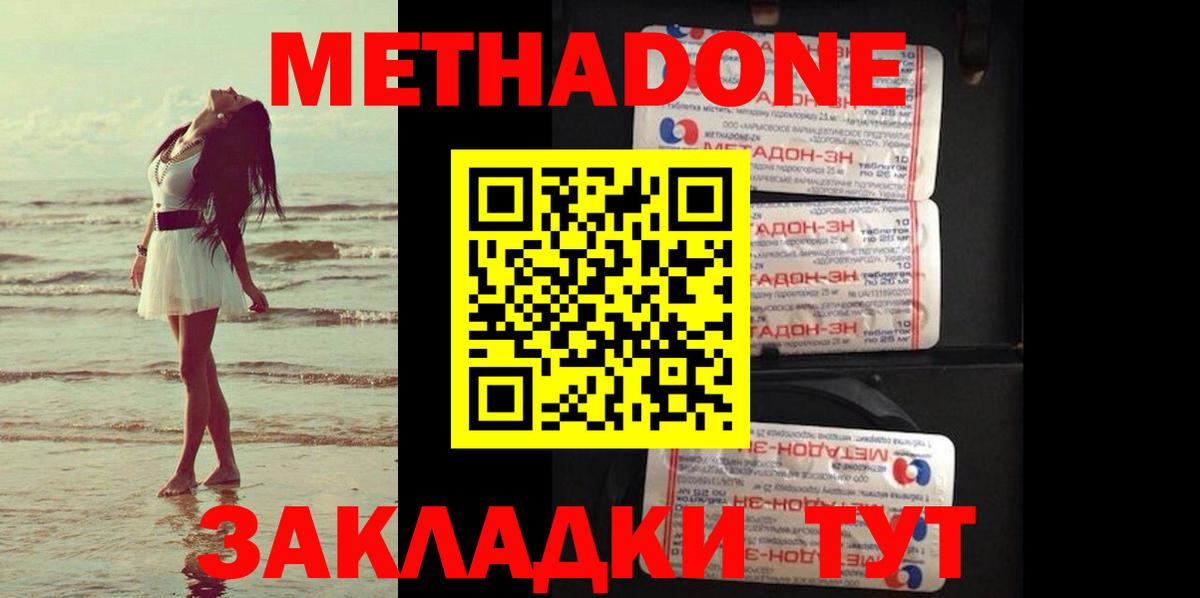 МЕТАДОН VHQ Великий Новгород