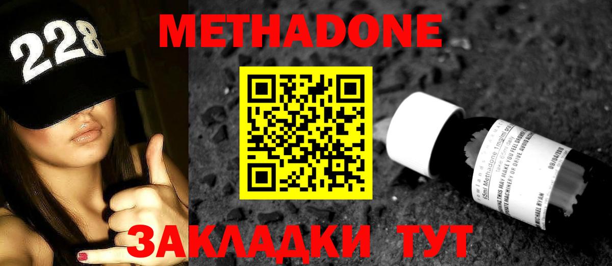 мега рабочий сайт  Метадон VHQ  Вход с VPN  Великий Новгород 