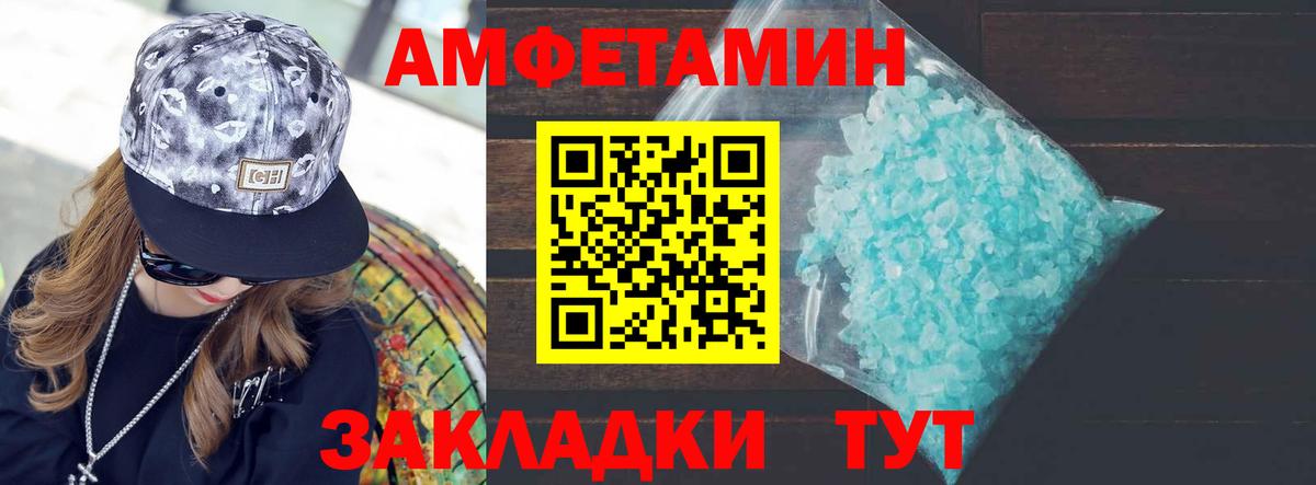 Метамфетамин винт Великий Новгород