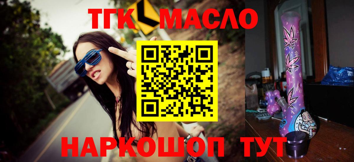 Великий Новгород  Дистиллят ТГК гашишное масло  Вход с VPN  Дистиллят ТГК Wax 