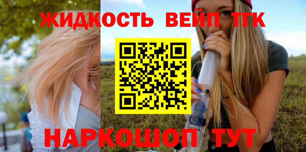Дистиллят ТГК Wax  Великий Новгород 